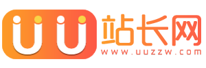 UU站长网