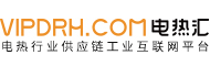 电热汇