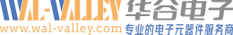 华谷电子