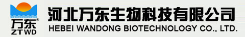 河北万东生物科技有限公司