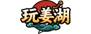玩姜湖手机网游