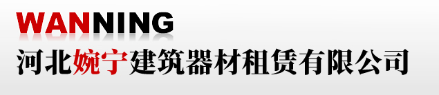 盘扣式脚手架租赁