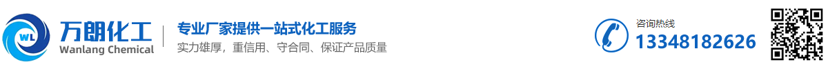常州万朗化工科技有限公司