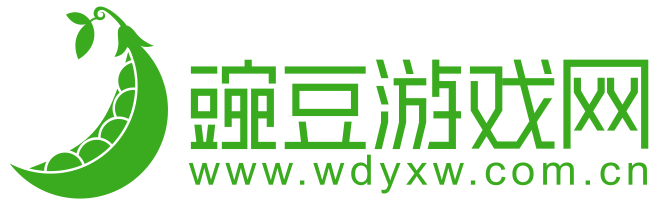 豌豆游戏网