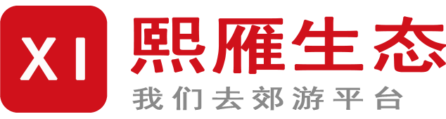 湖南熙雁生态科技有限公司
