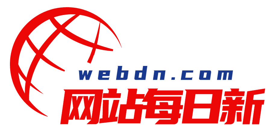 webdn每日新
