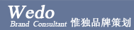 郑州惟独品牌策划
