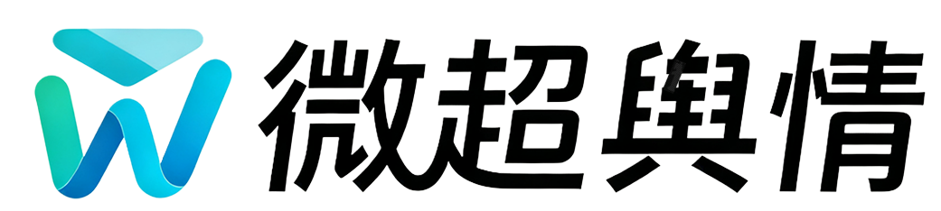 武汉微超信息咨询有限公司