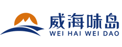 威海味岛食品有限公司