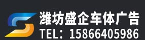 潍坊车体广告