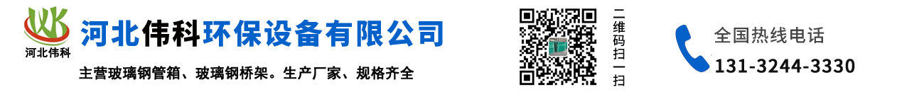 玻璃钢电缆桥架/走线盒