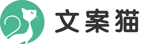 朋友圈文案