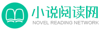 最专业的抖音小说推荐