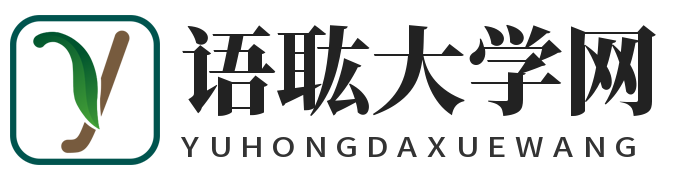 语耾大学网