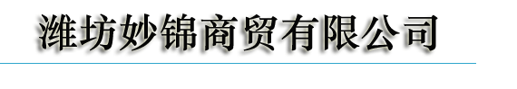网站名称