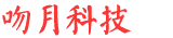 网站建设公司