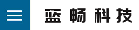 潍坊蓝畅节能科技有限公司