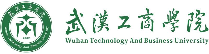 武汉工商学院全日制自考本科助学班官网