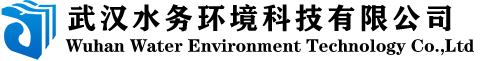 武汉水务环境科技有限公司