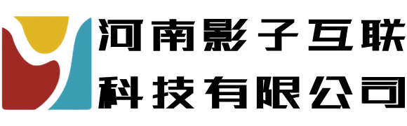 河南影子互联科技有限公司