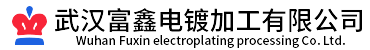 湖北武汉电镀