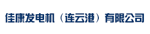 宁波发电机租赁(100/2000千瓦)宁波市出租公司