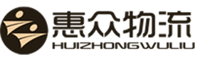 芜湖物流公司