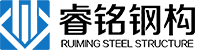 武汉睿铭钢结构有限公司