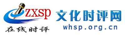 文化时评网