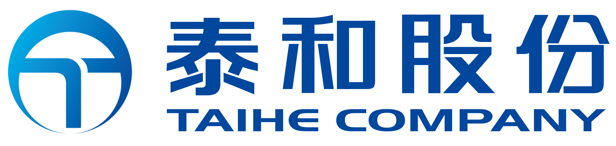 芜湖泰和管业股份有限公司