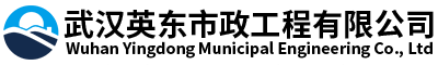 道路刷黑