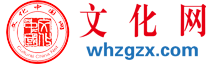 文化网