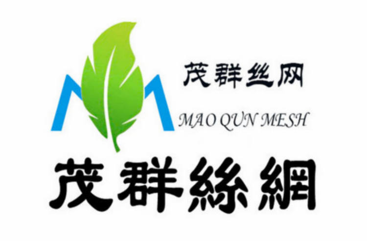 茂群丝网致力于金属丝网,金属筛网,方孔筛网,金属丝编织网,不锈钢丝网,丝网生产厂家