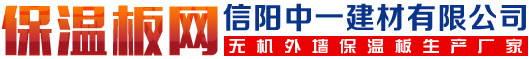 保温板专业网