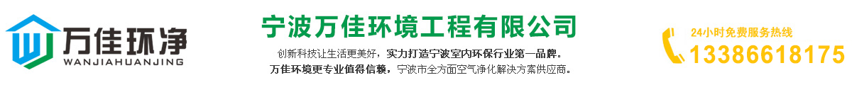 宁波甲醛检测机构