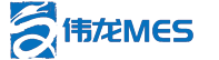 mes系统