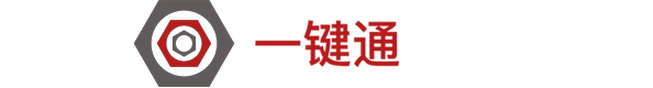 杭州一键通电子商务有限公司