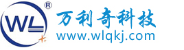 武汉万利奇科技发展有限公司