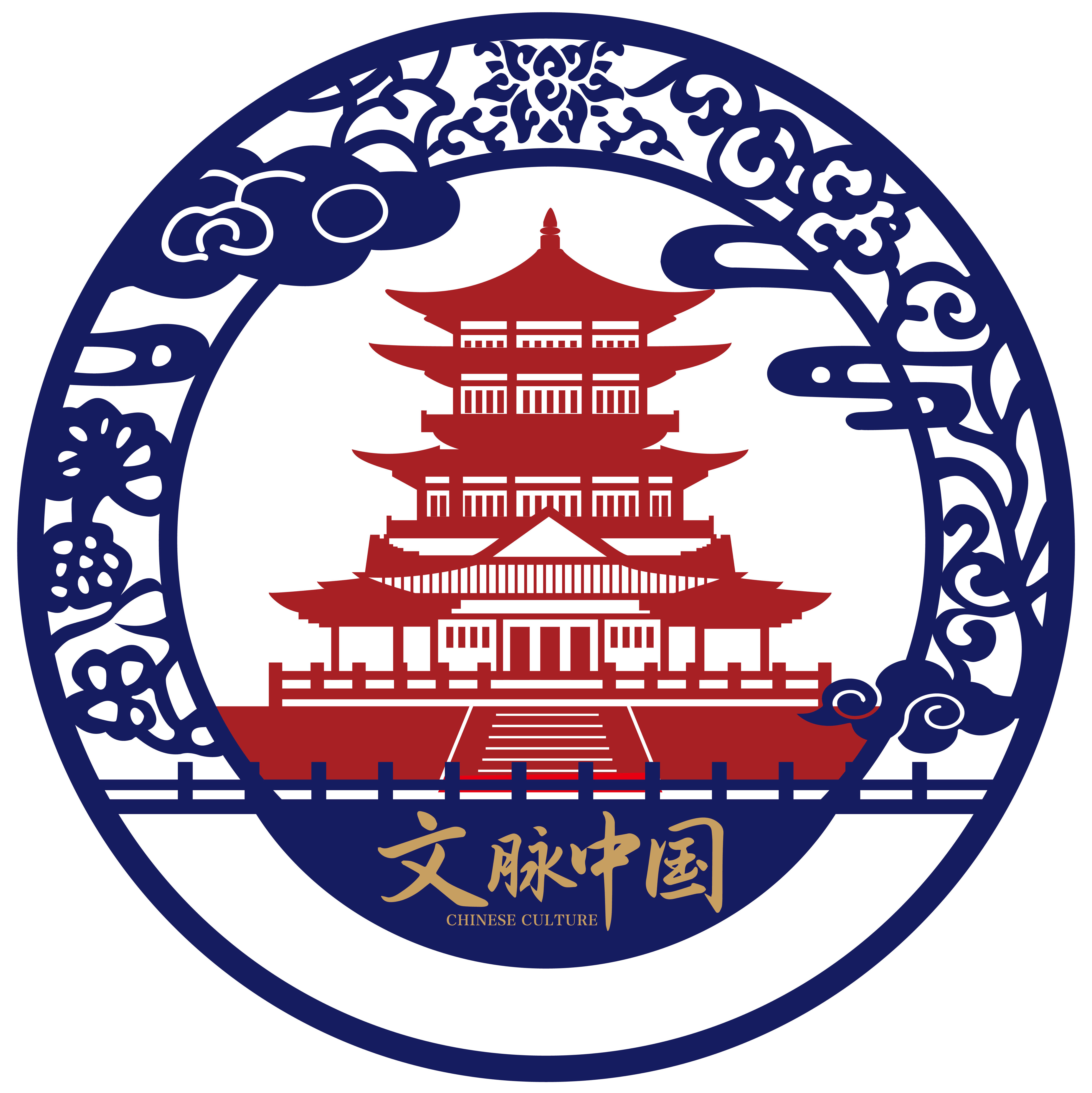 文脉中国溯源认证系统
