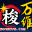 万维梭