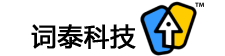 词泰科技有限公司