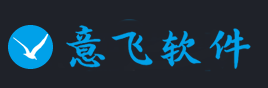 意飞作为深圳做网站公司