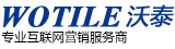 沃泰信息
