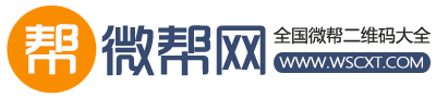 微帮便民平台