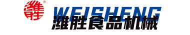 潍坊潍胜食品机械有限公司