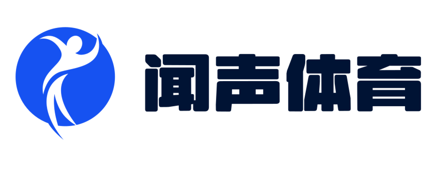 闻声体育