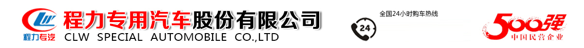 高压清洗车