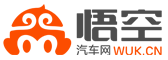 悟空汽车网