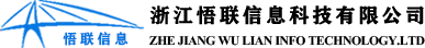 悟联信息网站