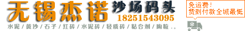 无锡